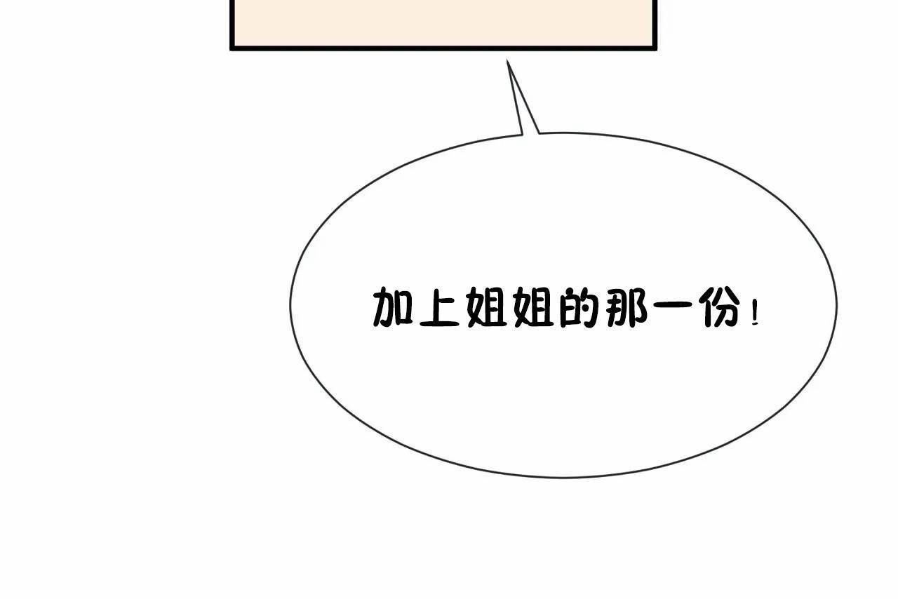 男公关与富家女第70话