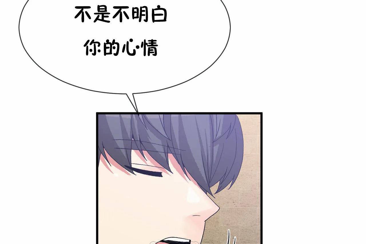 男公关与富家女第70话