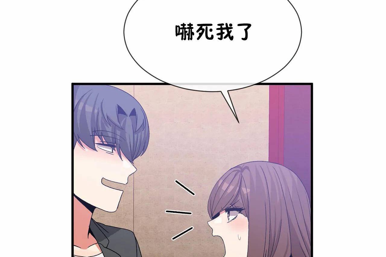 男公关与富家女第70话