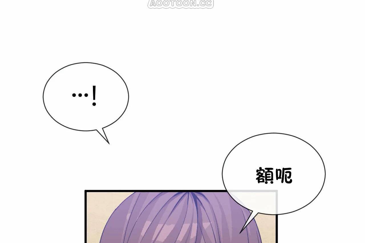 男公关与富家女第70话