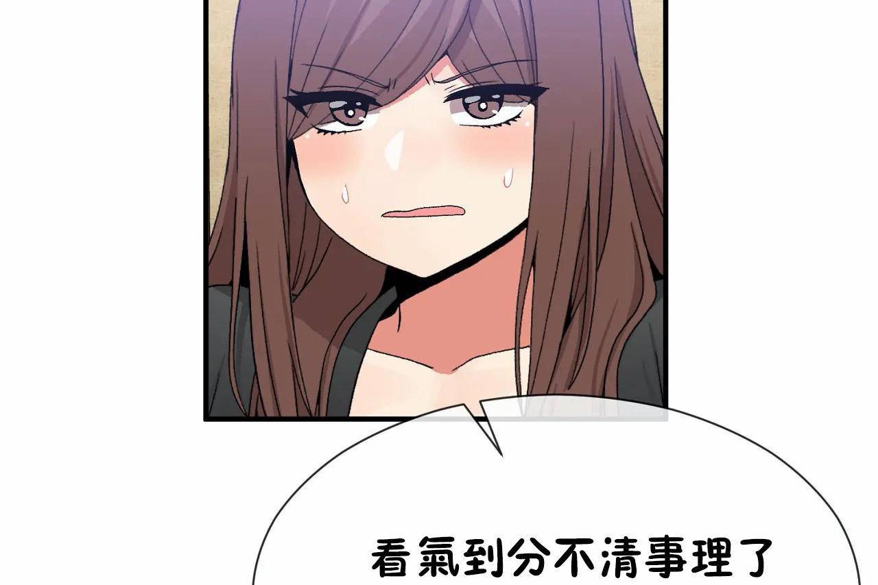 男公关与富家女第70话