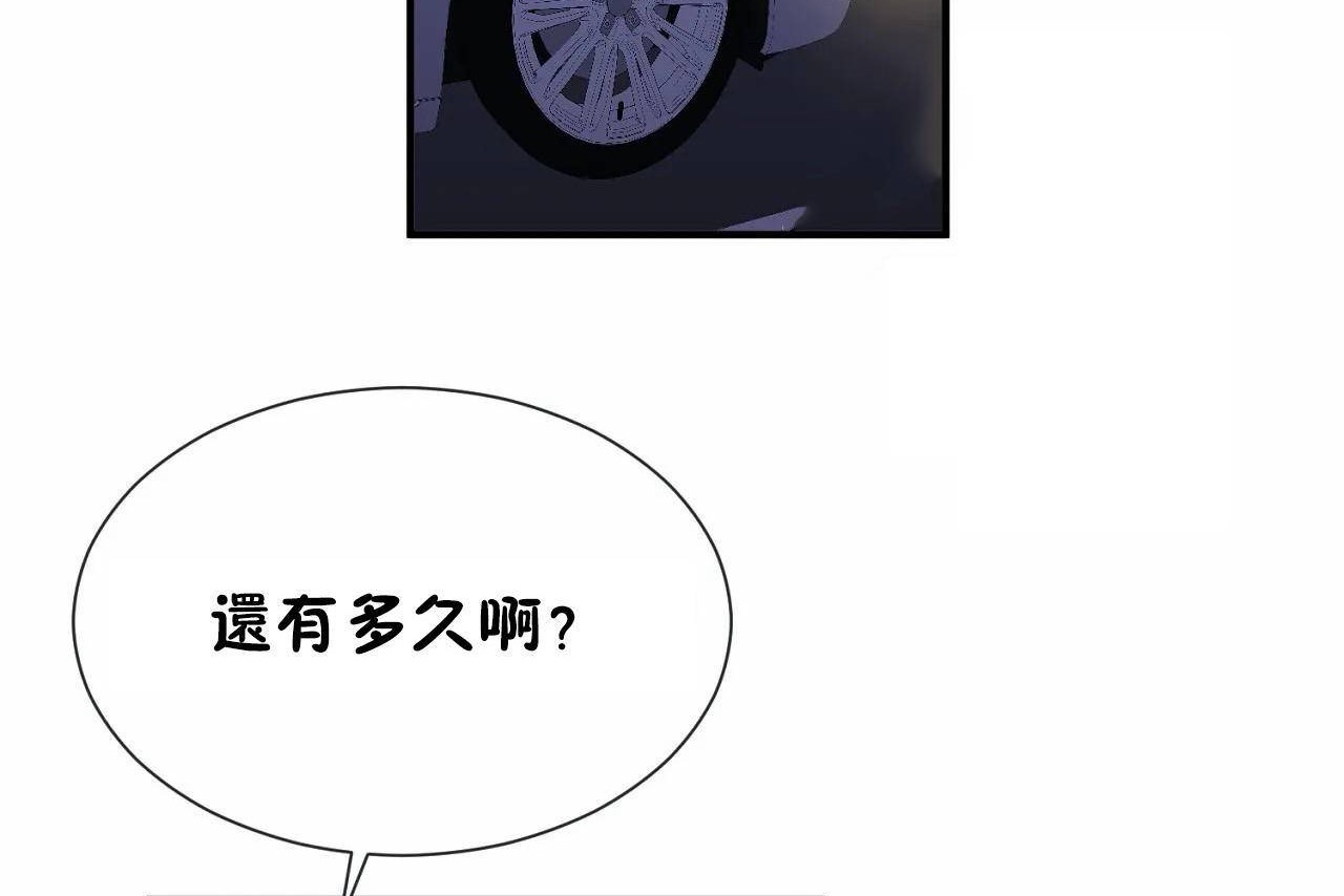 男公关与富家女第71话