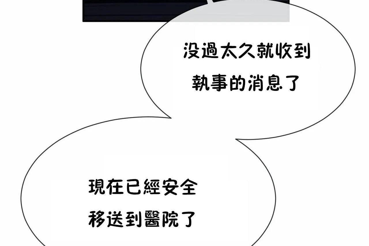 男公关与富家女第71话