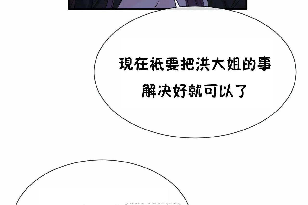 男公关与富家女第71话