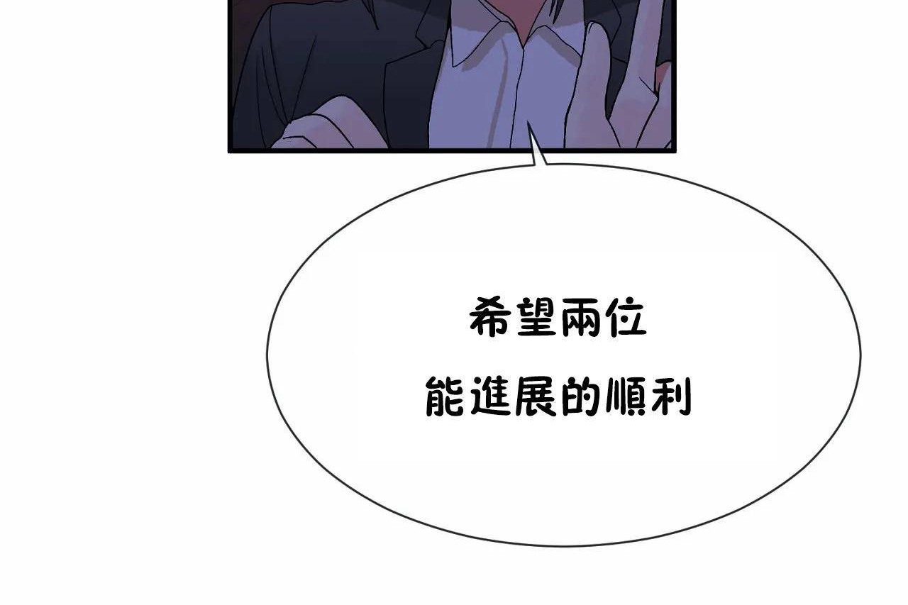 男公关与富家女第71话