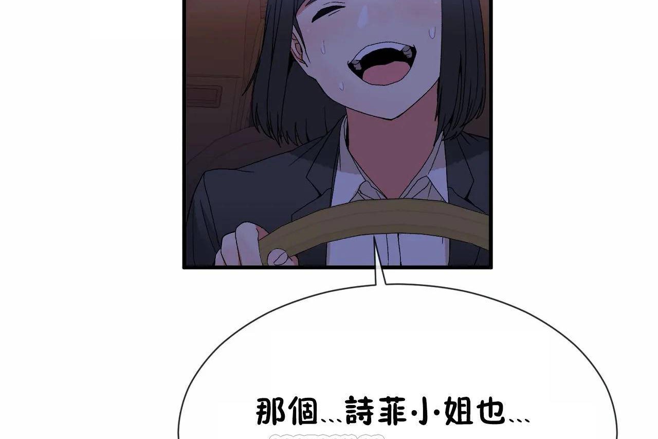 男公关与富家女第71话