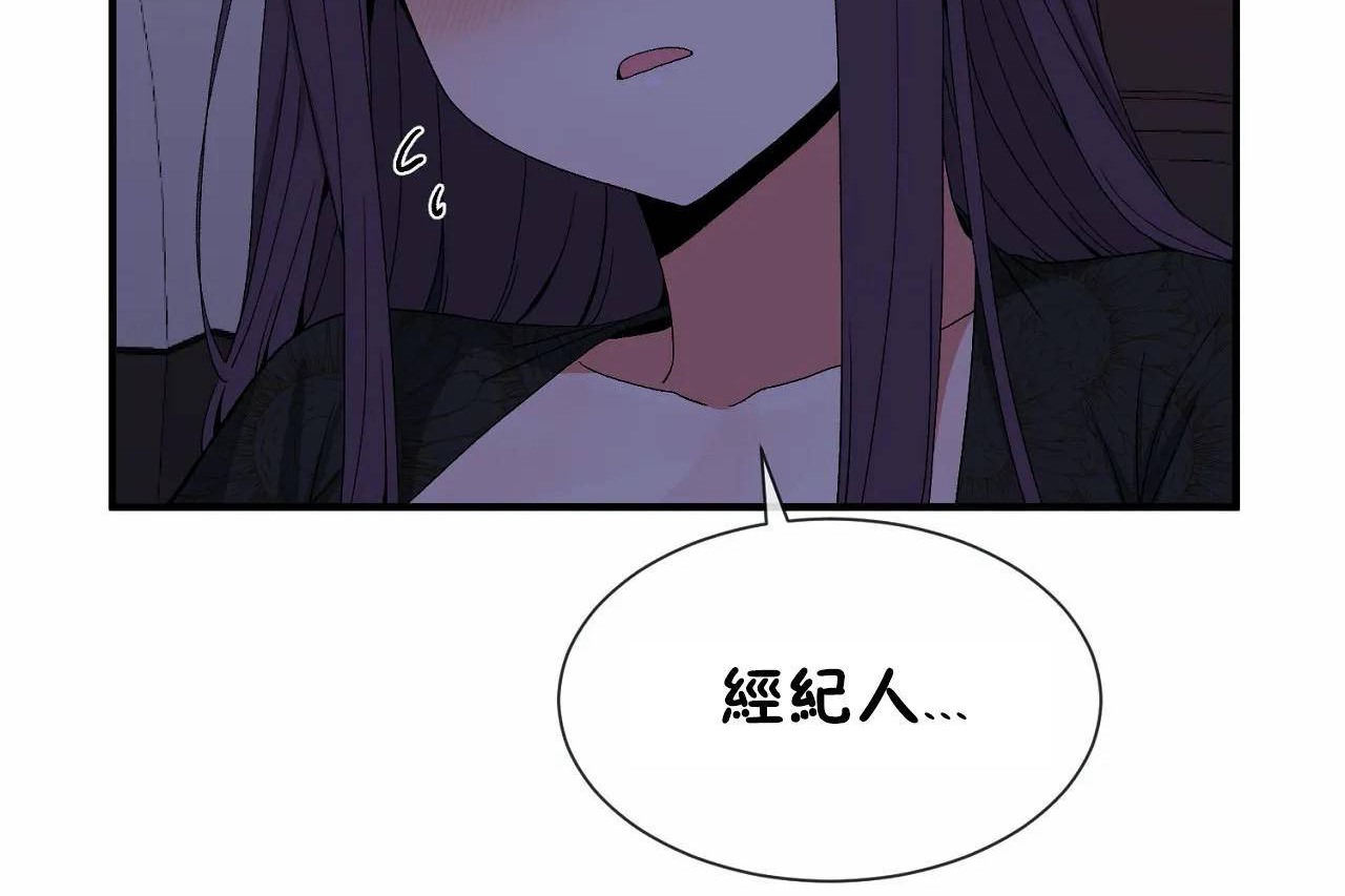 男公关与富家女第71话