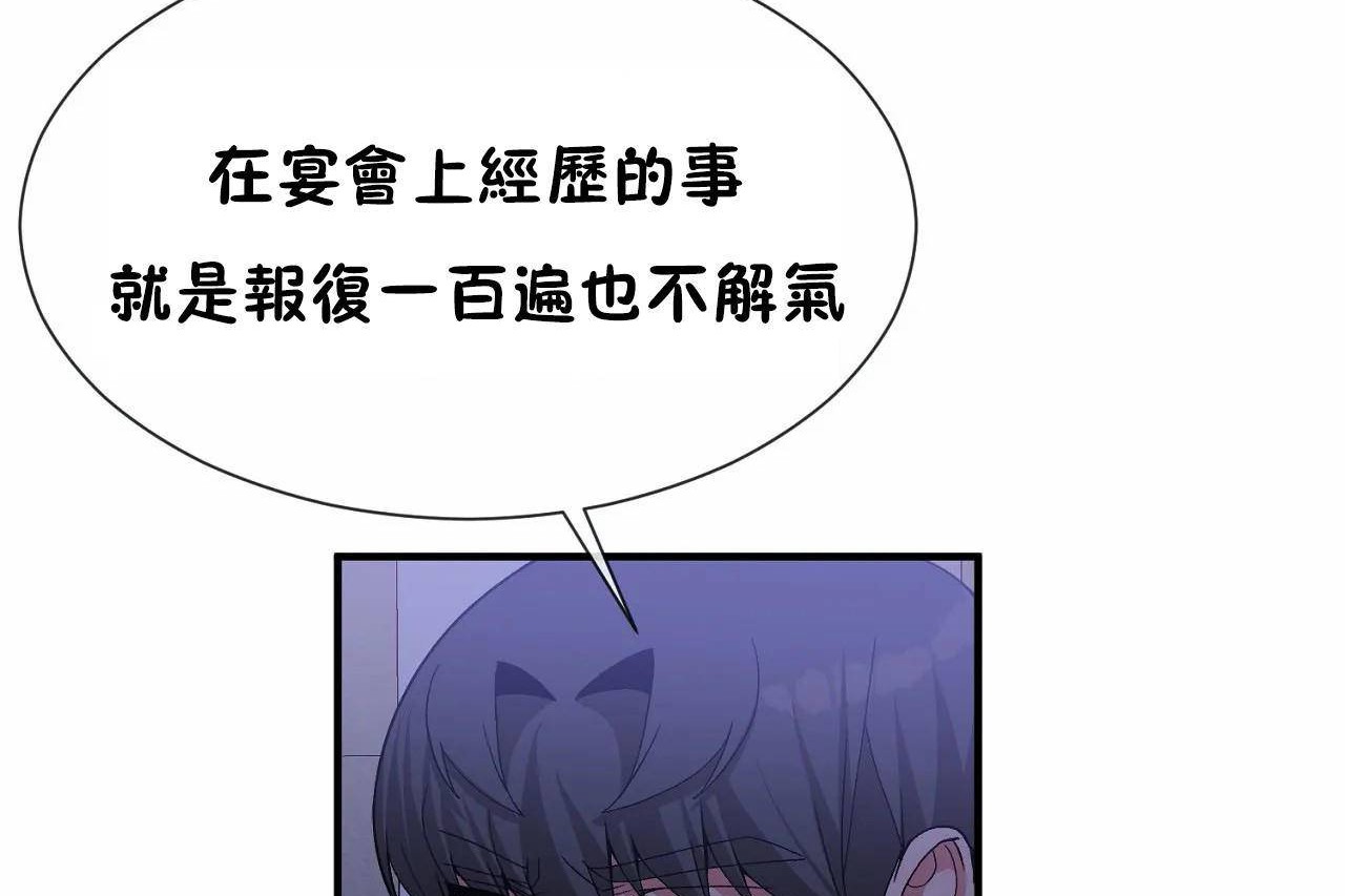 男公关与富家女第71话