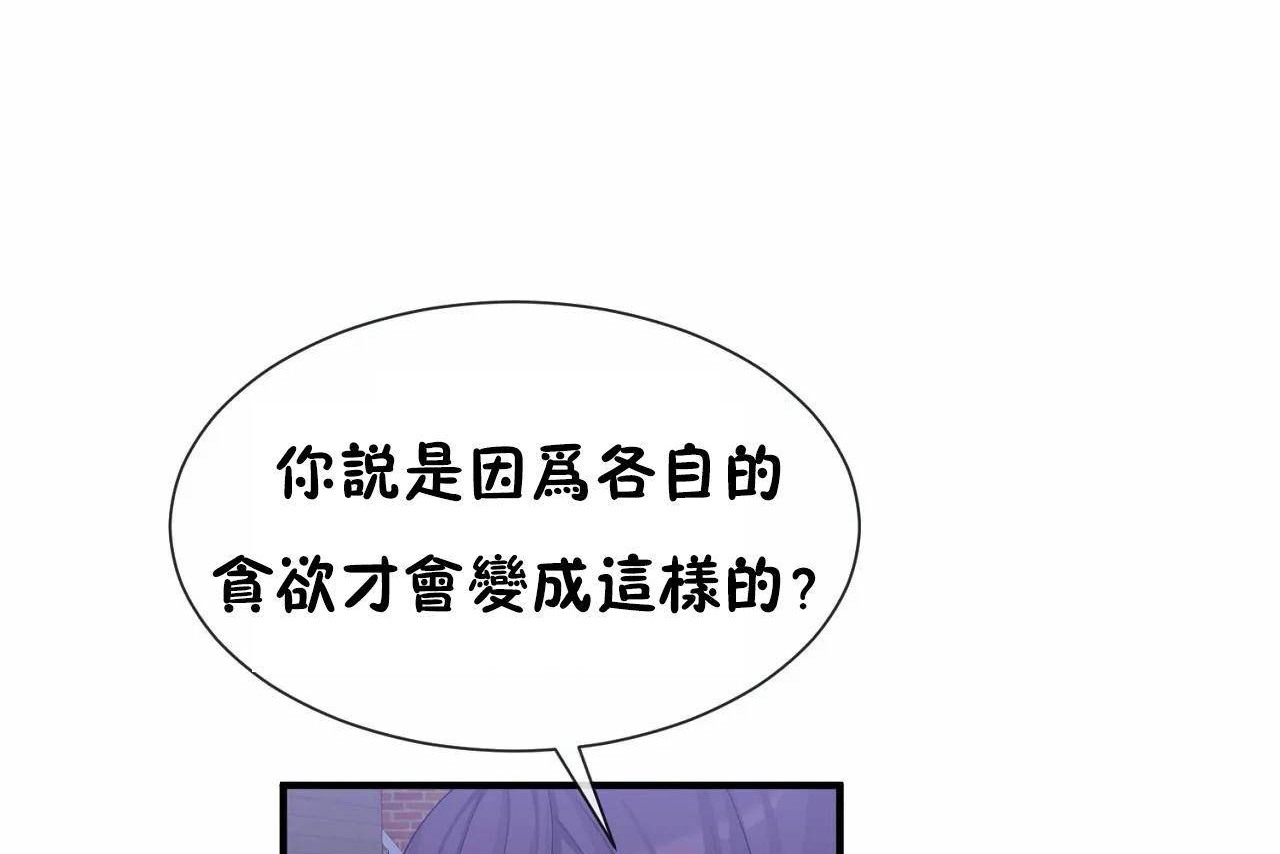 男公关与富家女第71话