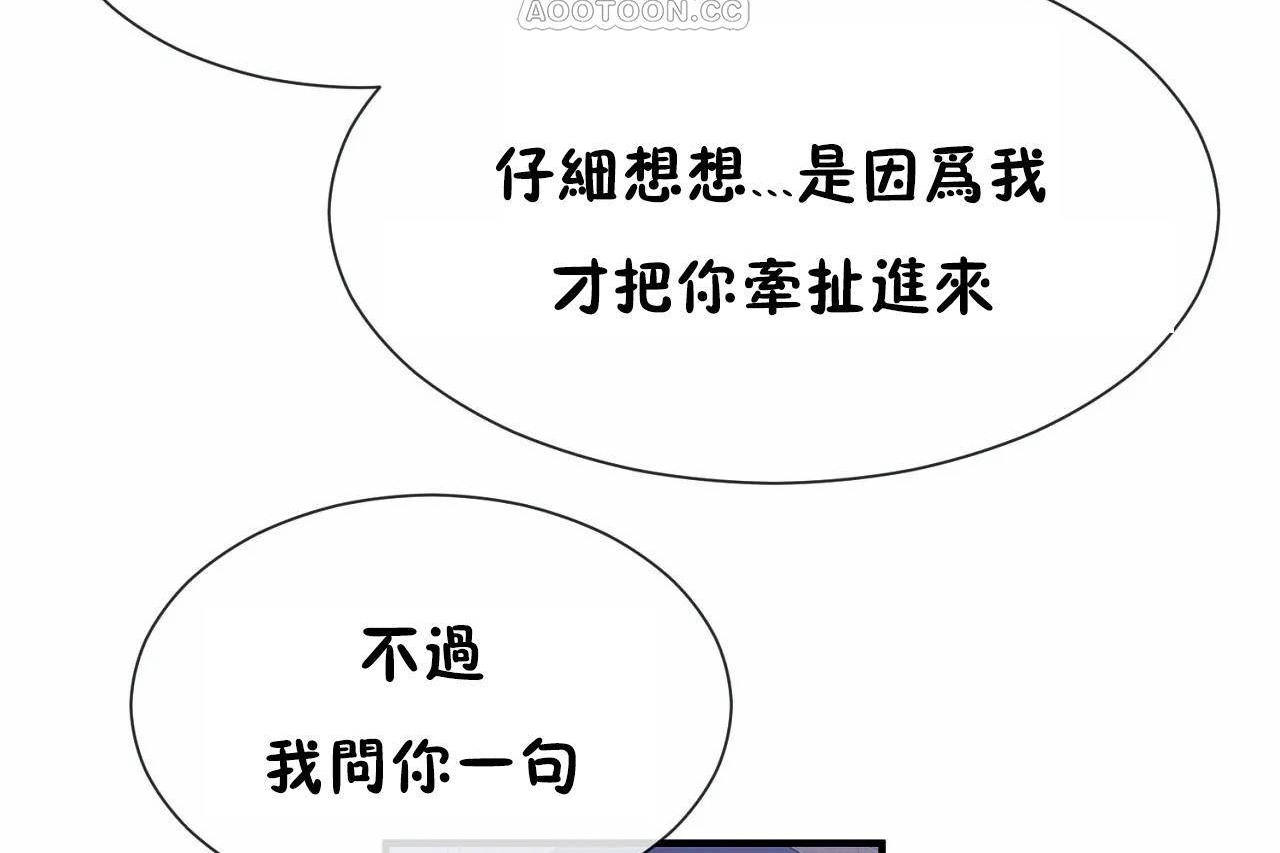 男公关与富家女第71话