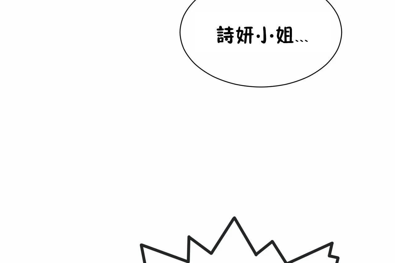 男公关与富家女第71话