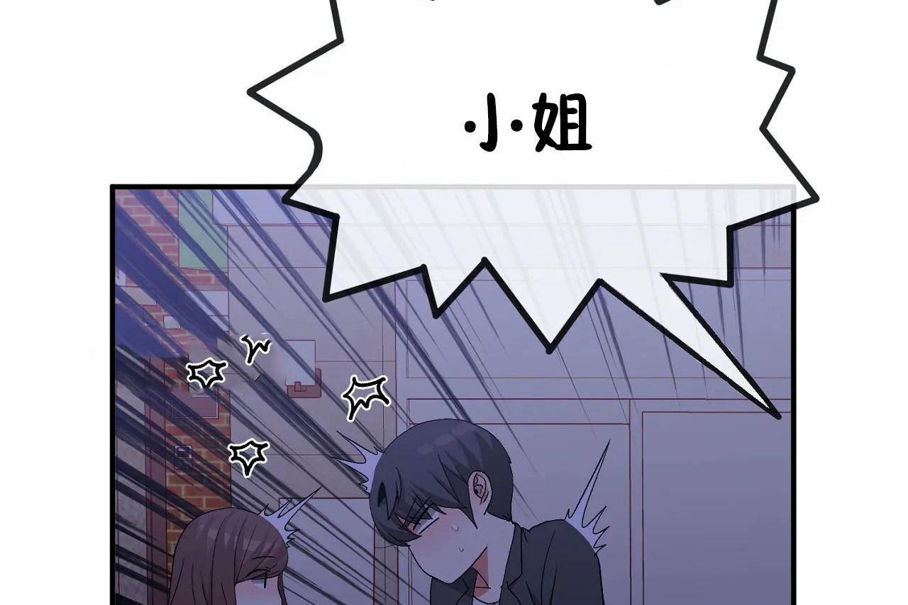 男公关与富家女第71话