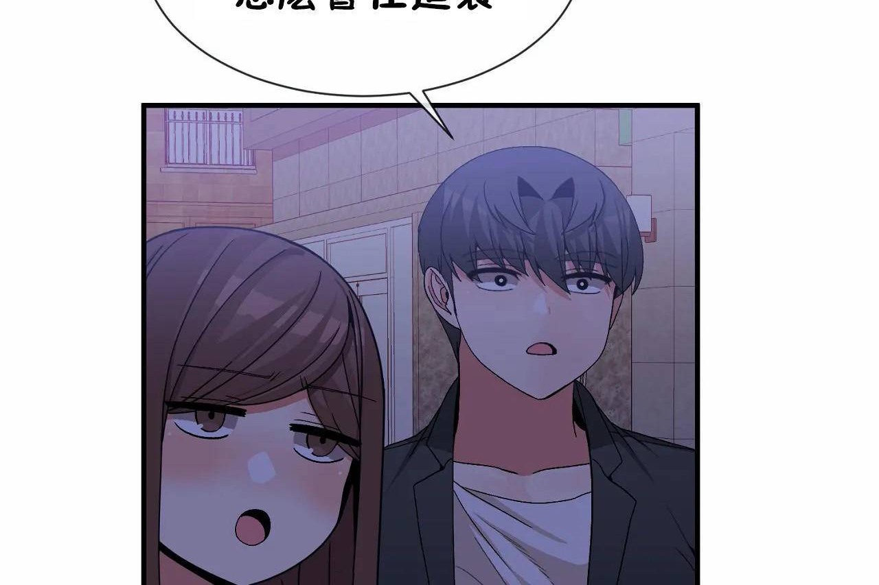 男公关与富家女第71话