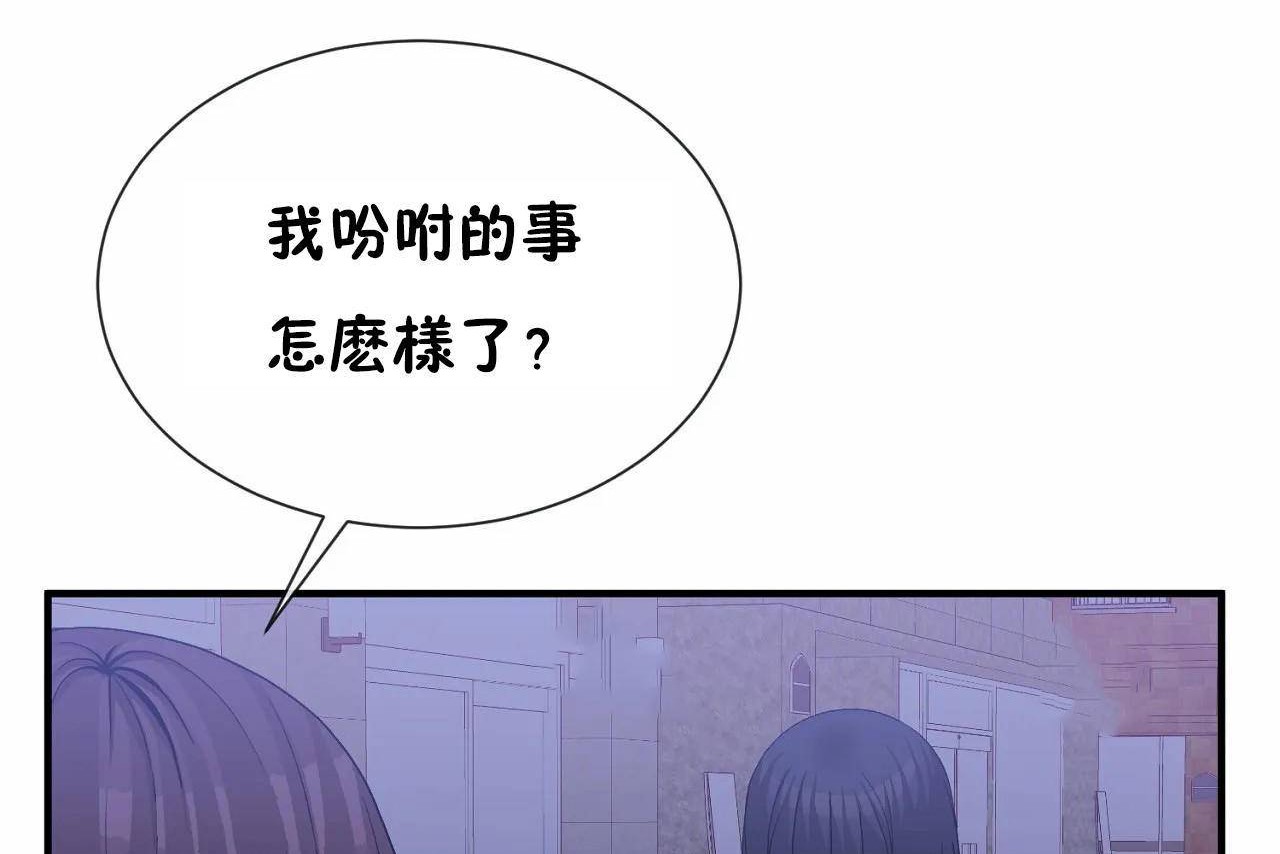 男公关与富家女第71话