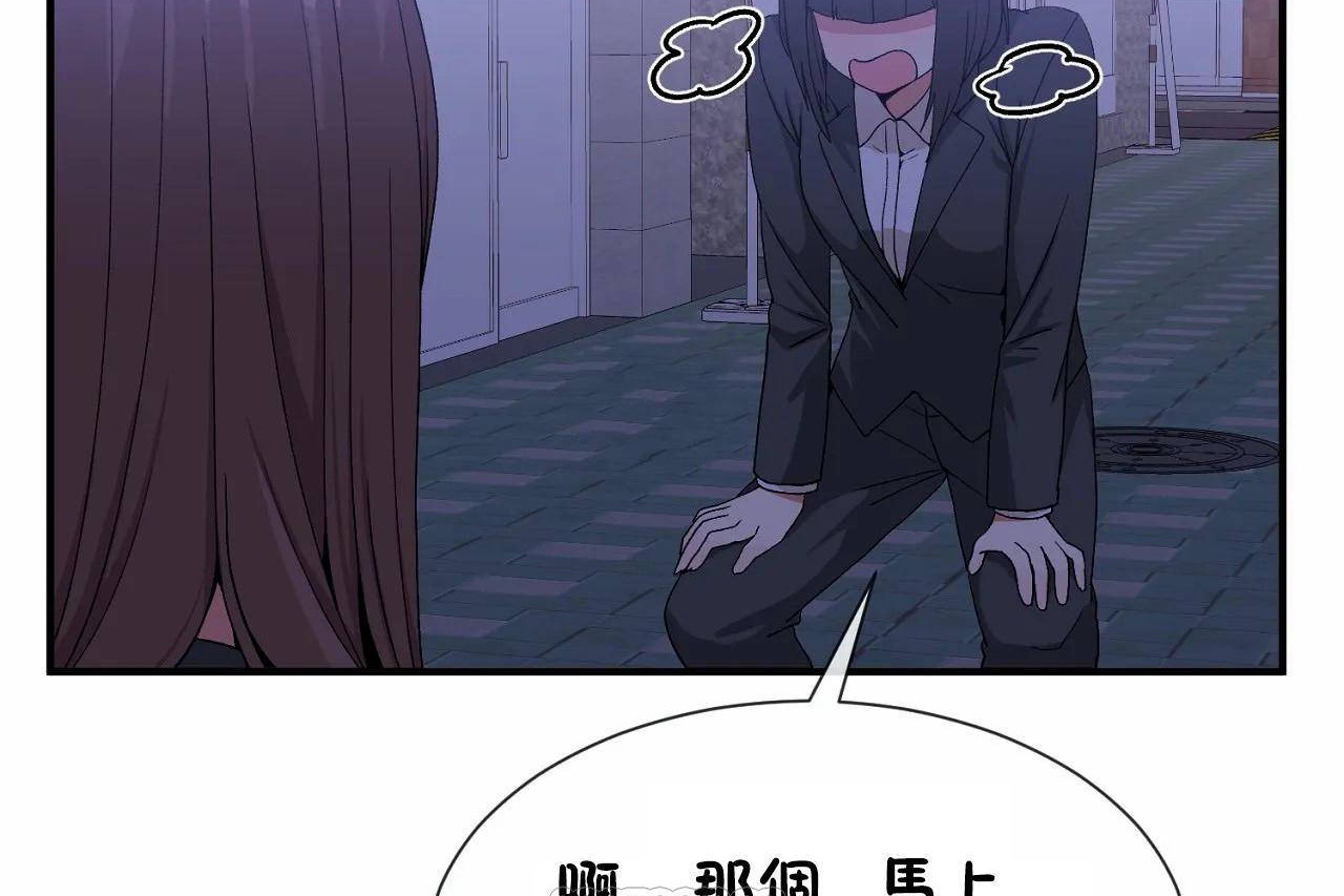 男公关与富家女第71话