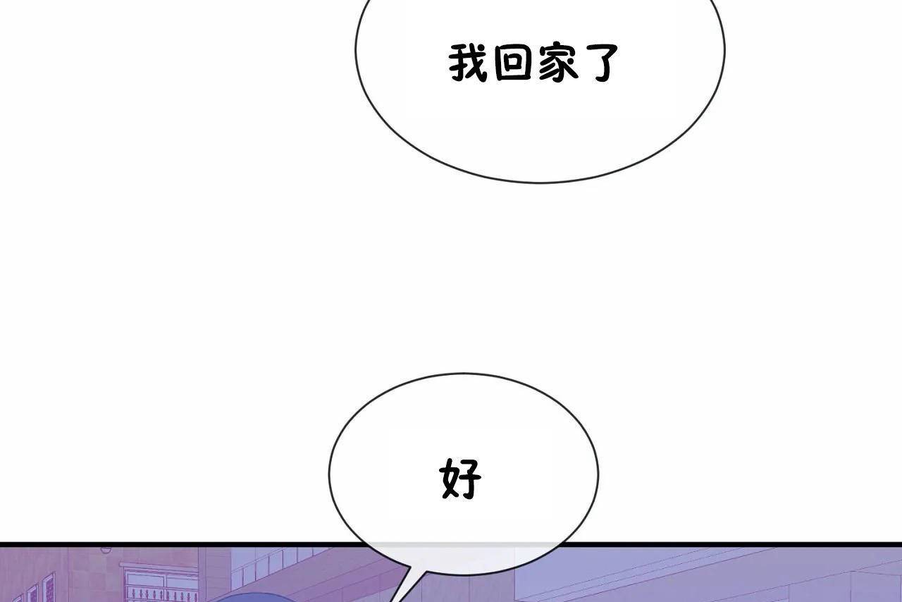 男公关与富家女第71话