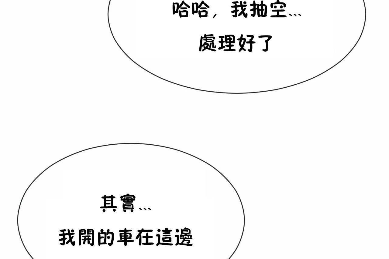 男公关与富家女第71话