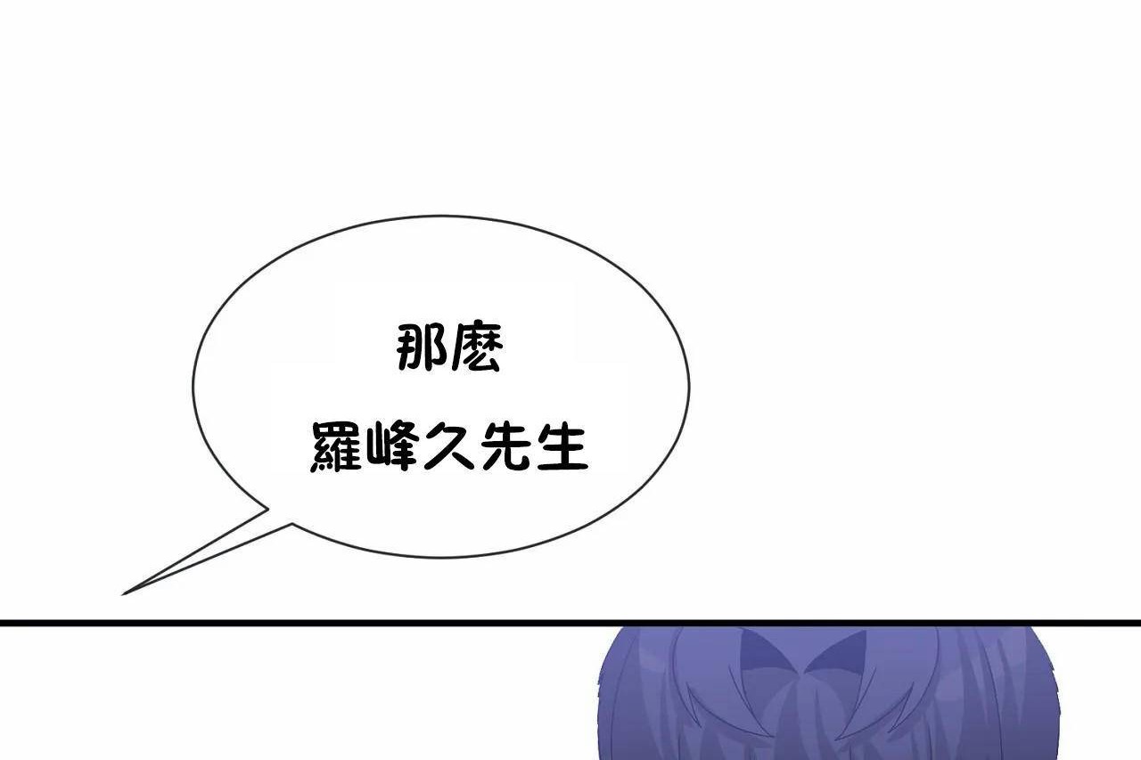 男公关与富家女第71话