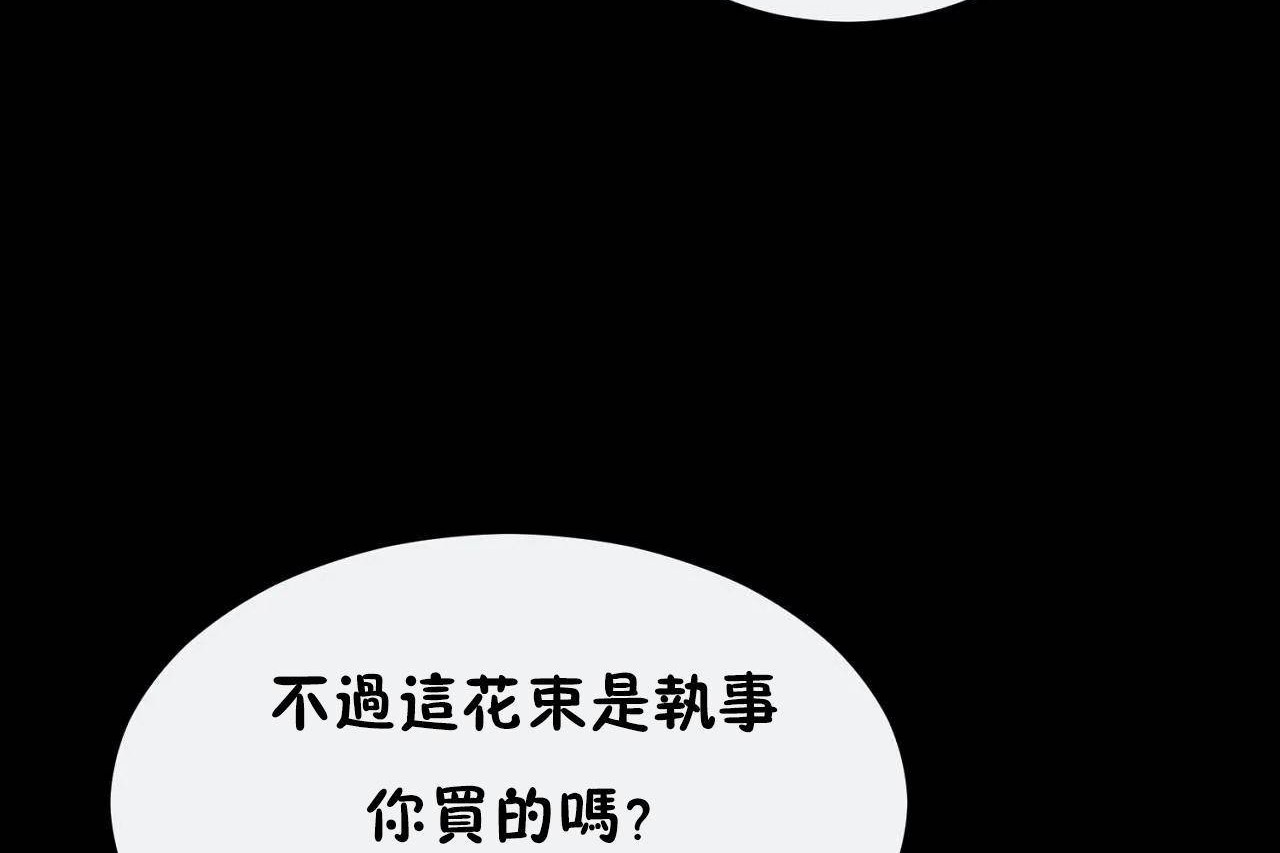 男公关与富家女第72话