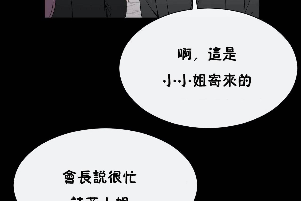 男公关与富家女第72话