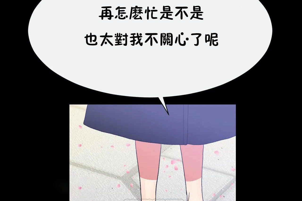 男公关与富家女第72话