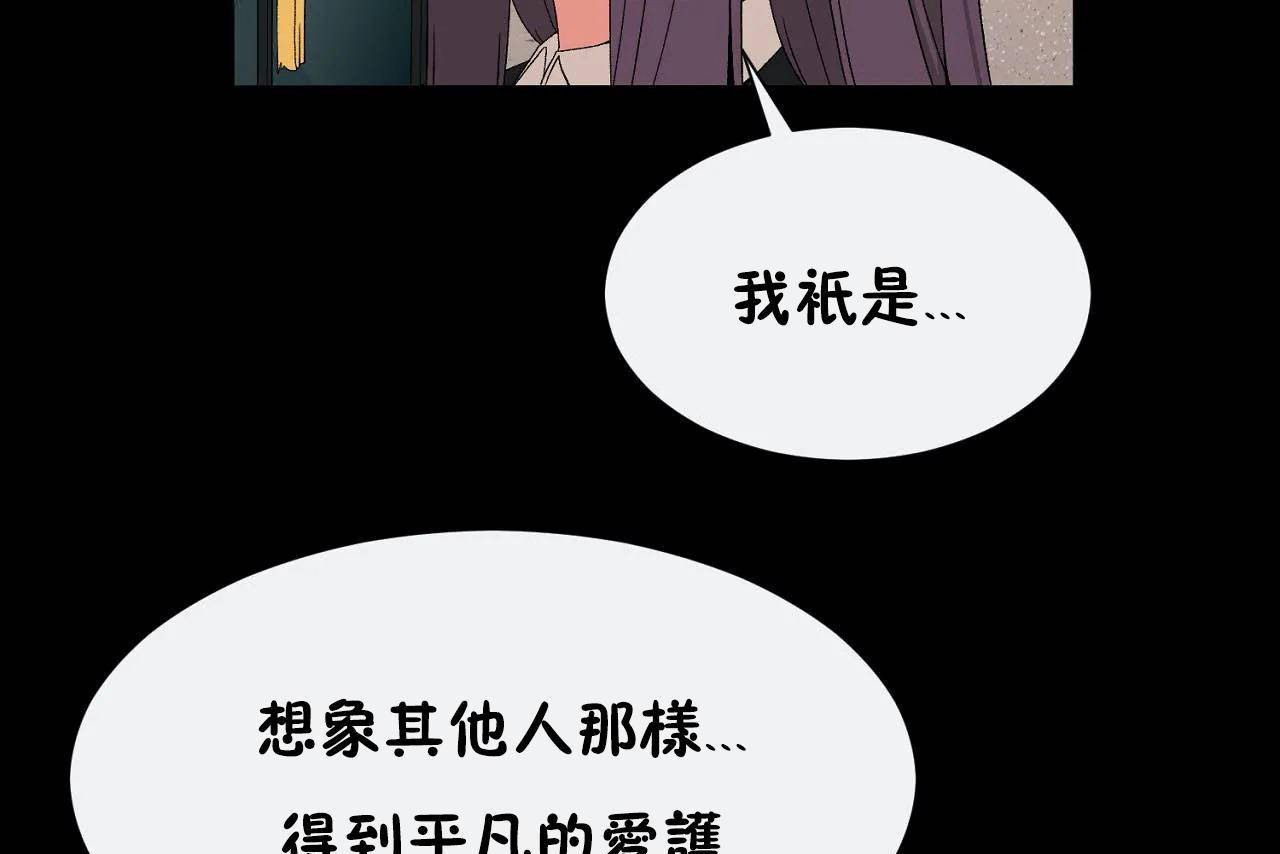 男公关与富家女第72话