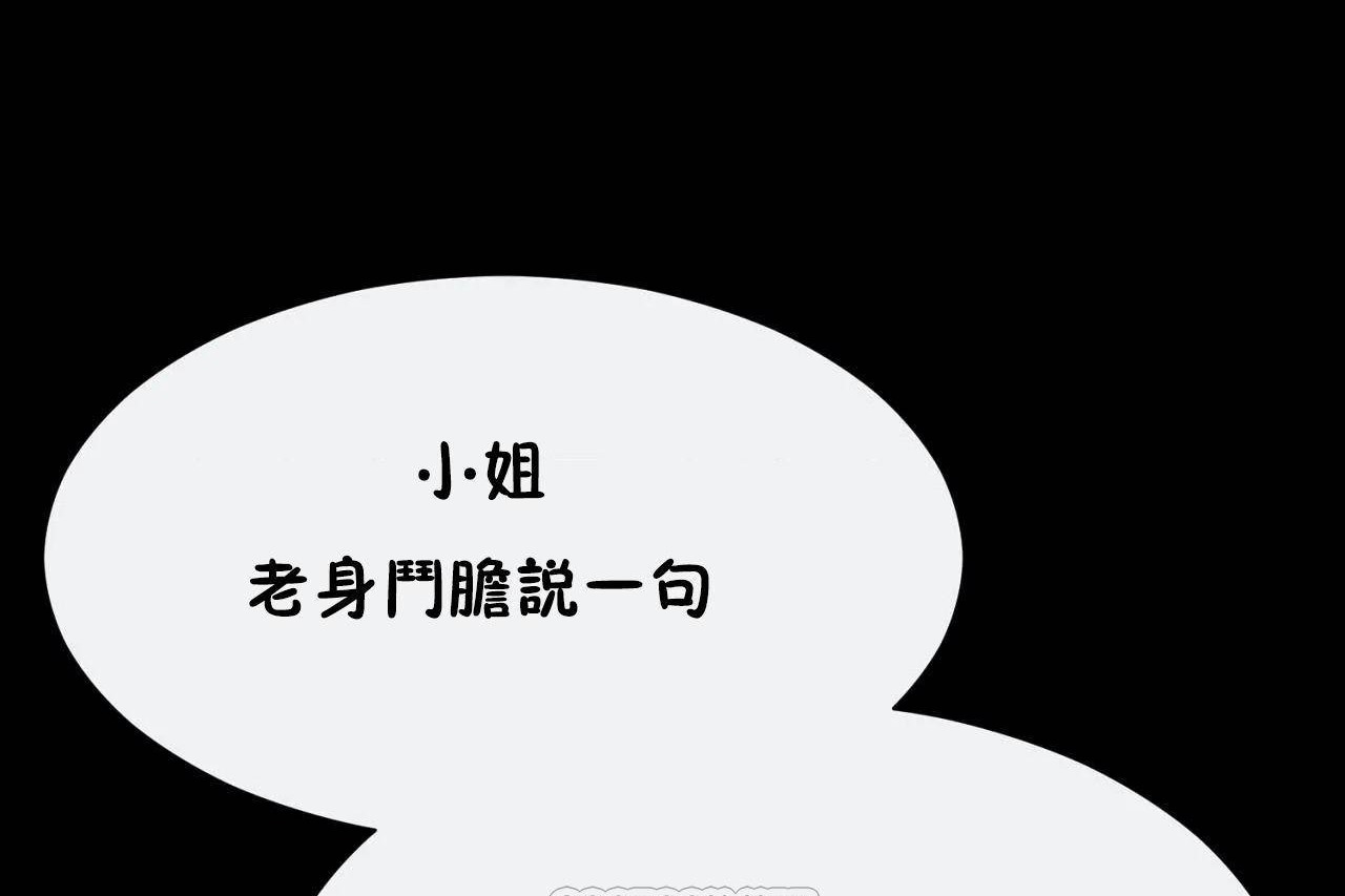 男公关与富家女第72话