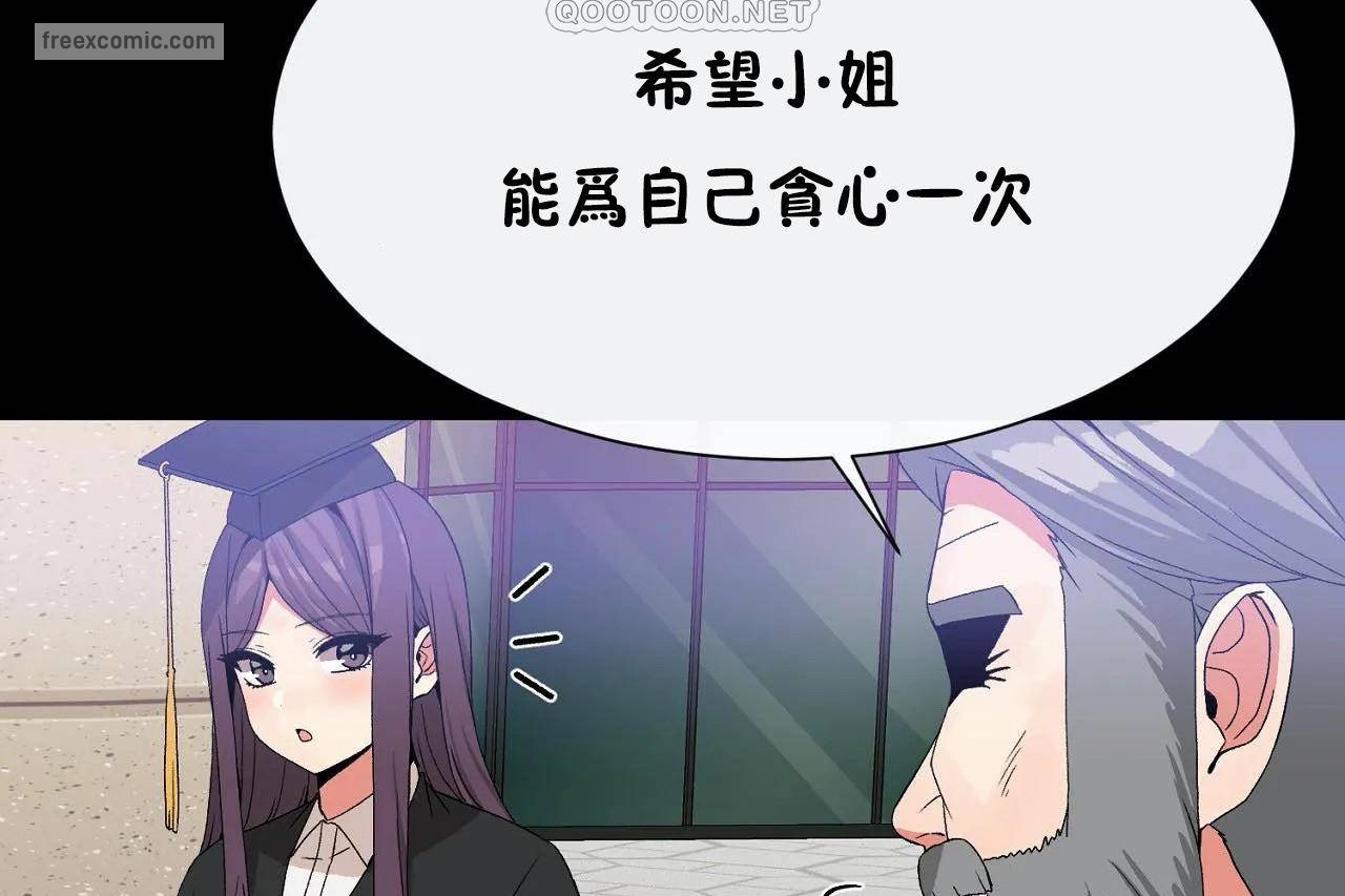 男公关与富家女第72话