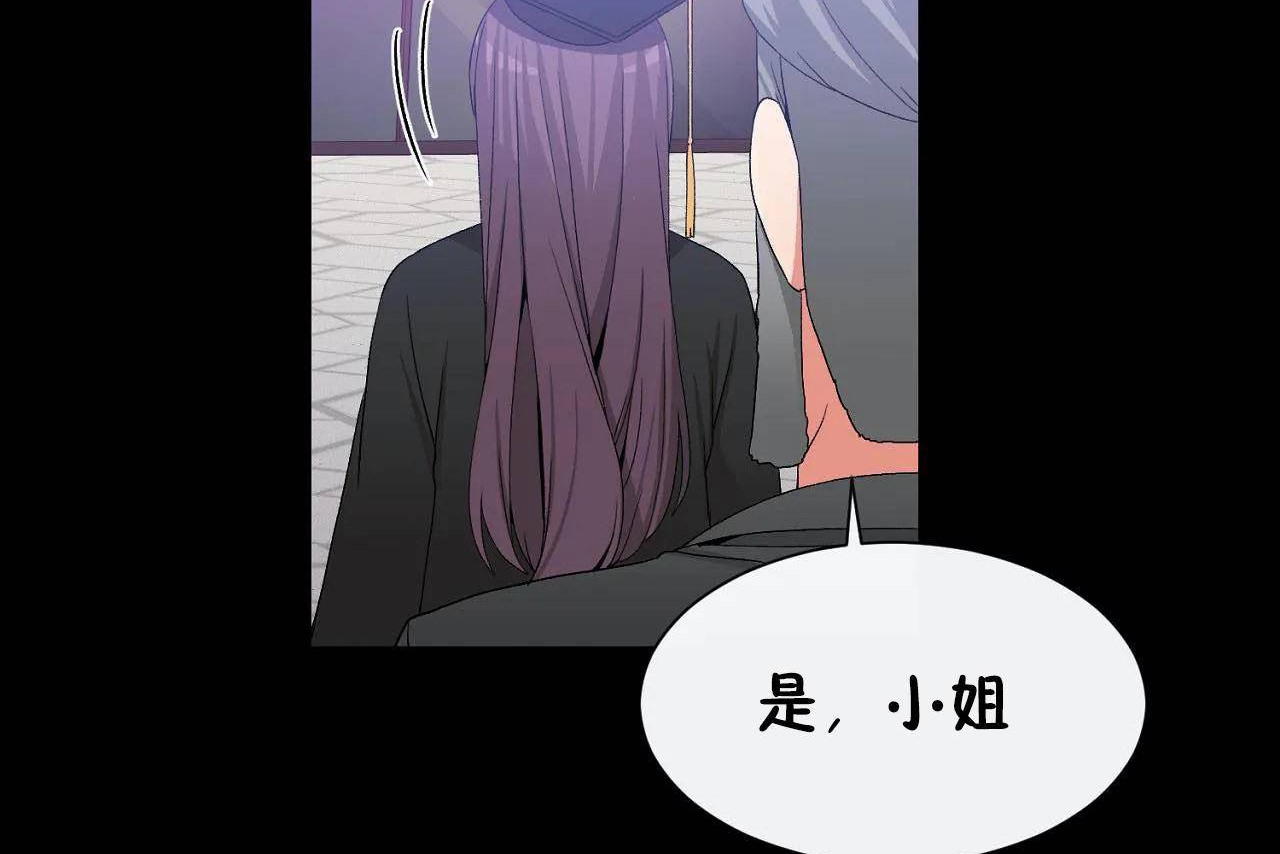 男公关与富家女第72话