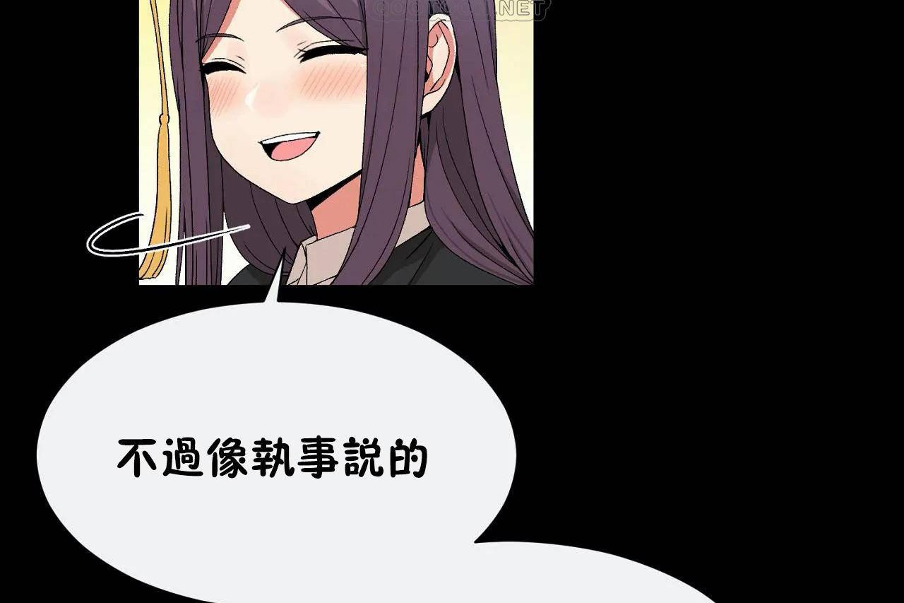 男公关与富家女第72话