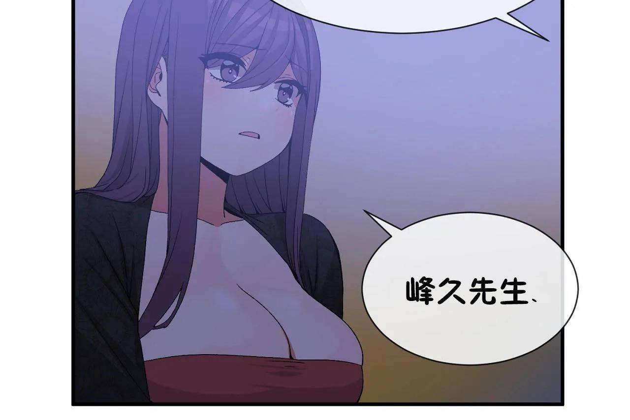 男公关与富家女第72话