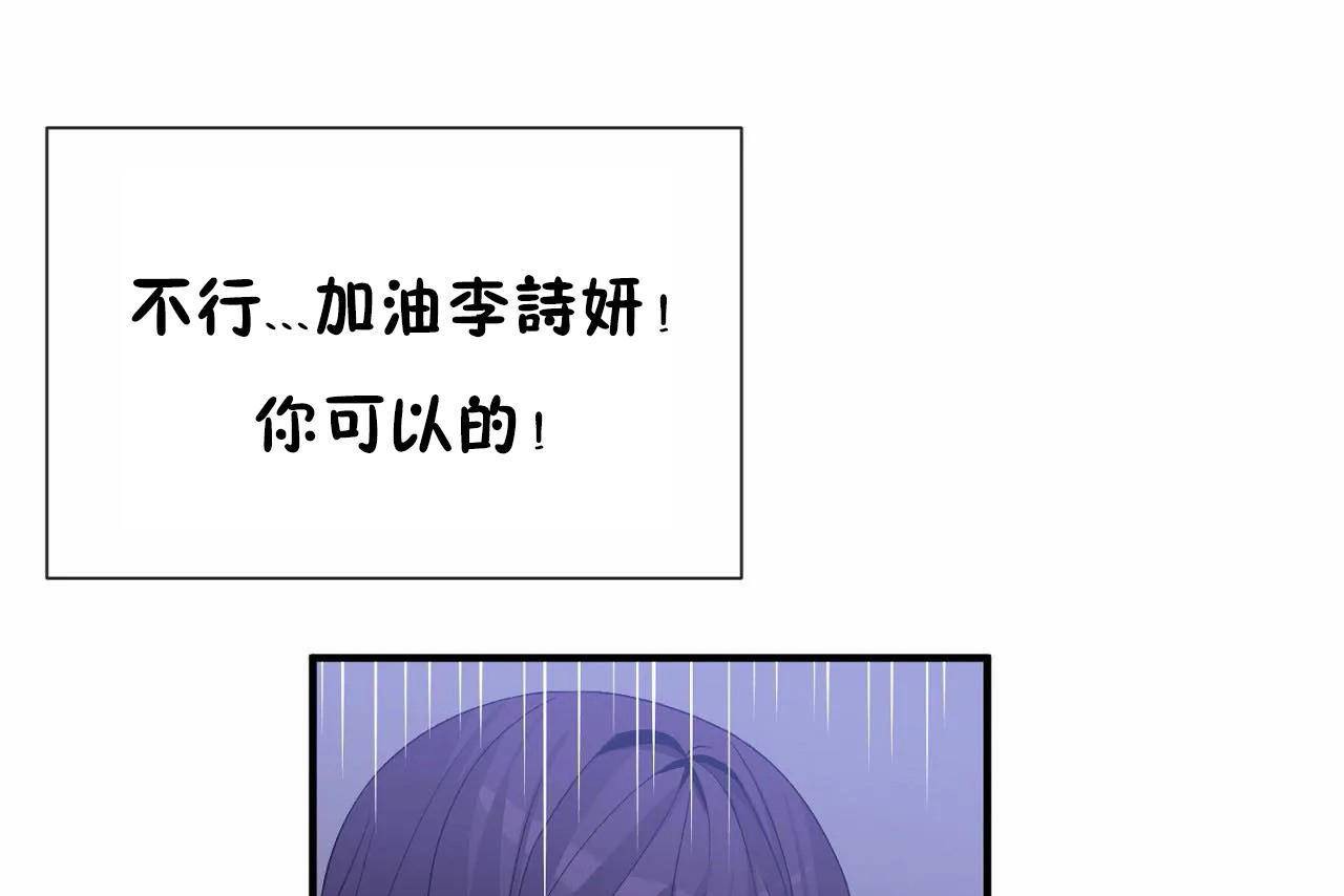 男公关与富家女第72话