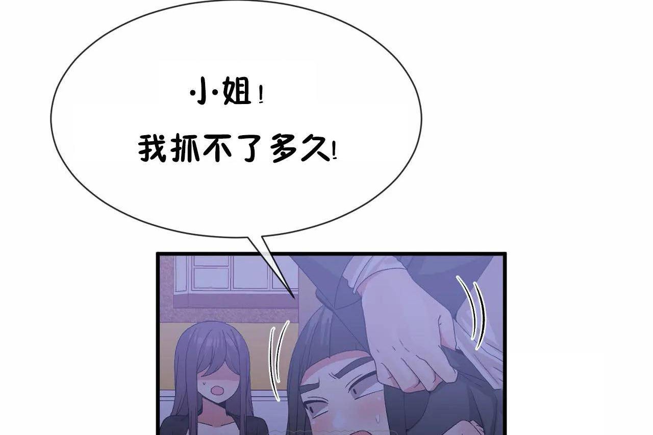 男公关与富家女第72话