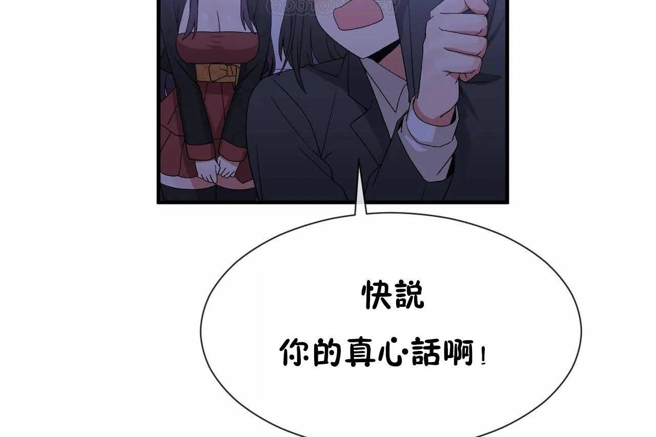 男公关与富家女第72话