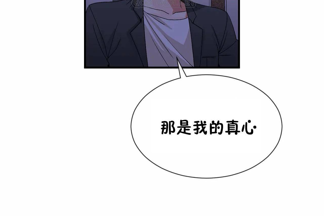 男公关与富家女第72话