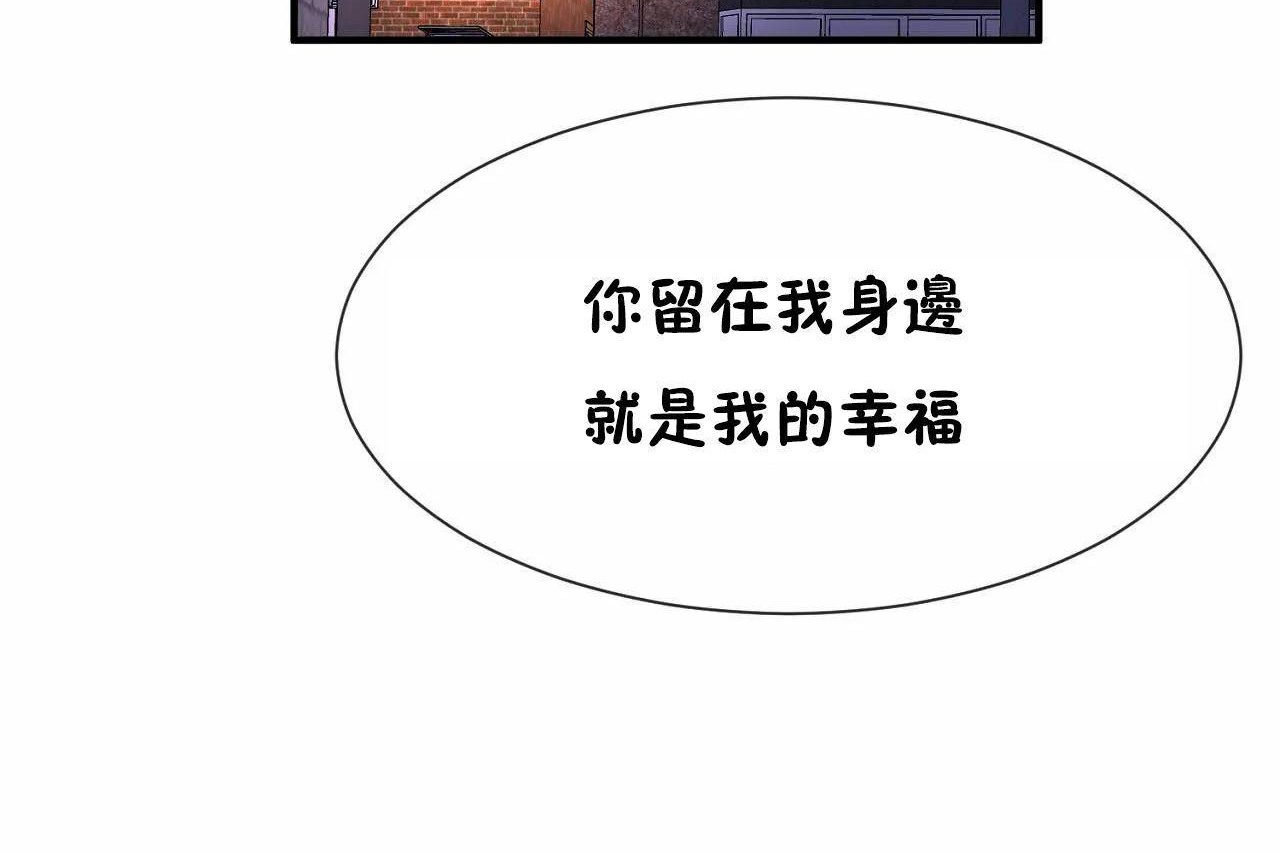 男公关与富家女第72话