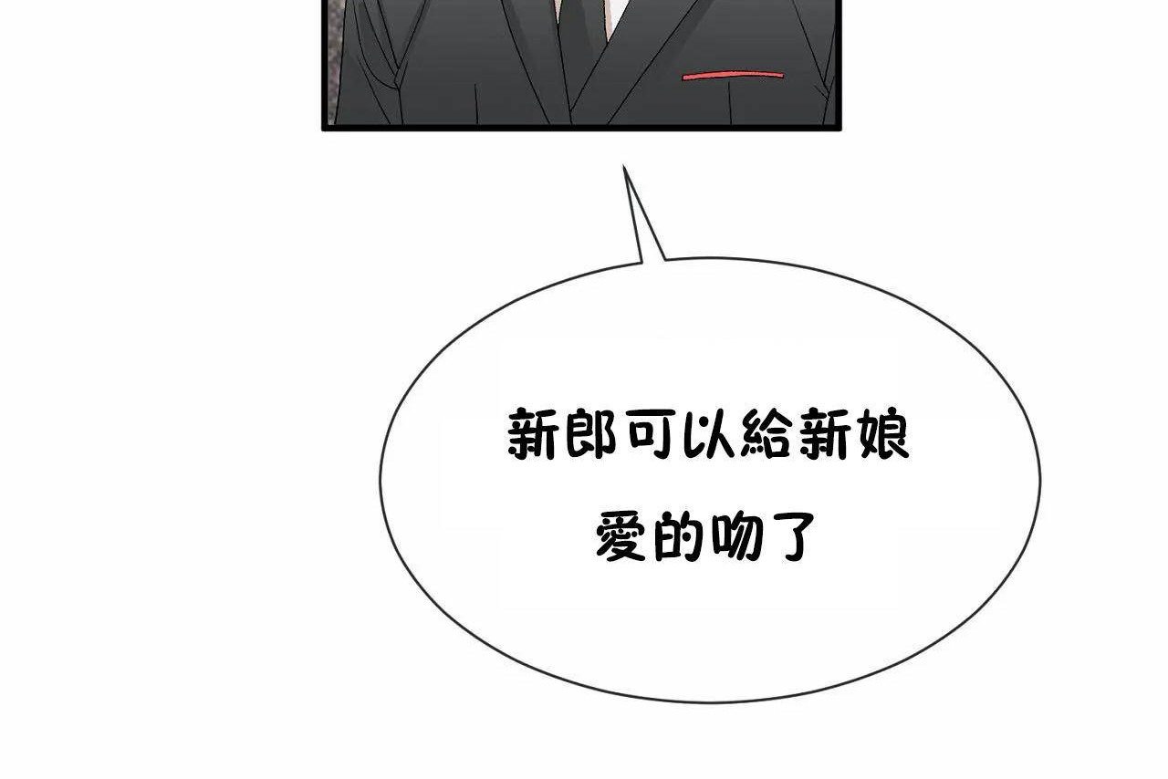 男公关与富家女第72话