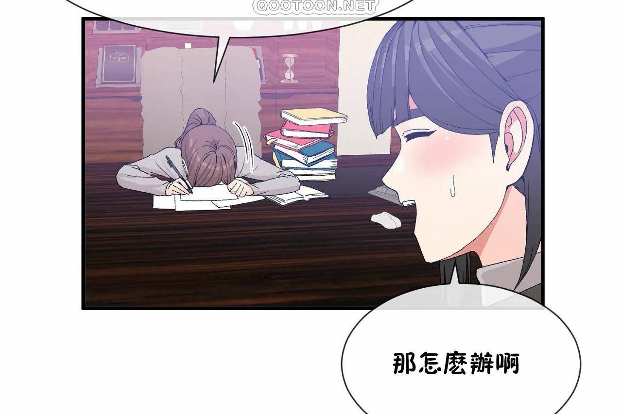 男公关与富家女第72话