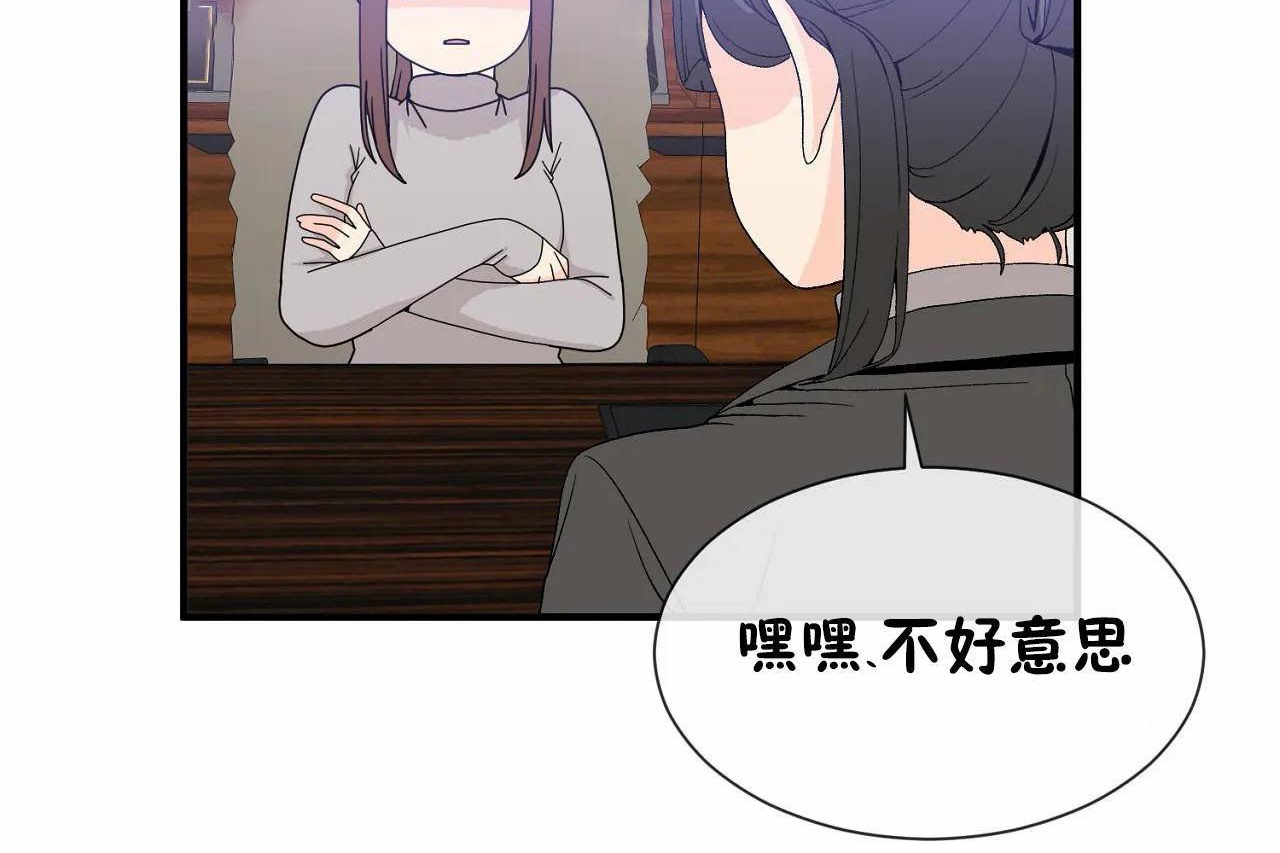 男公关与富家女第72话