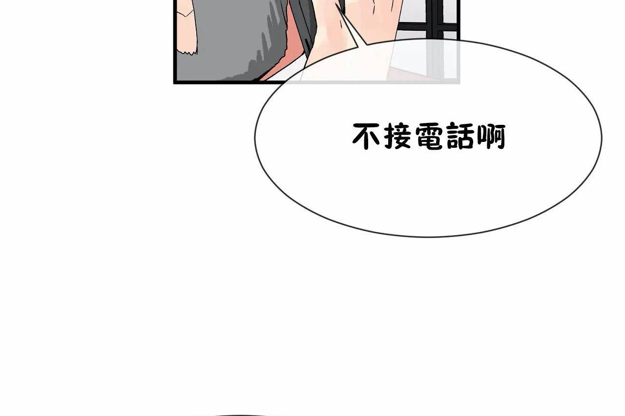 男公关与富家女第72话