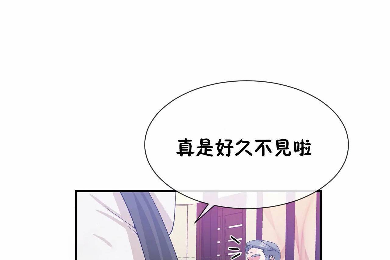 男公关与富家女第72话