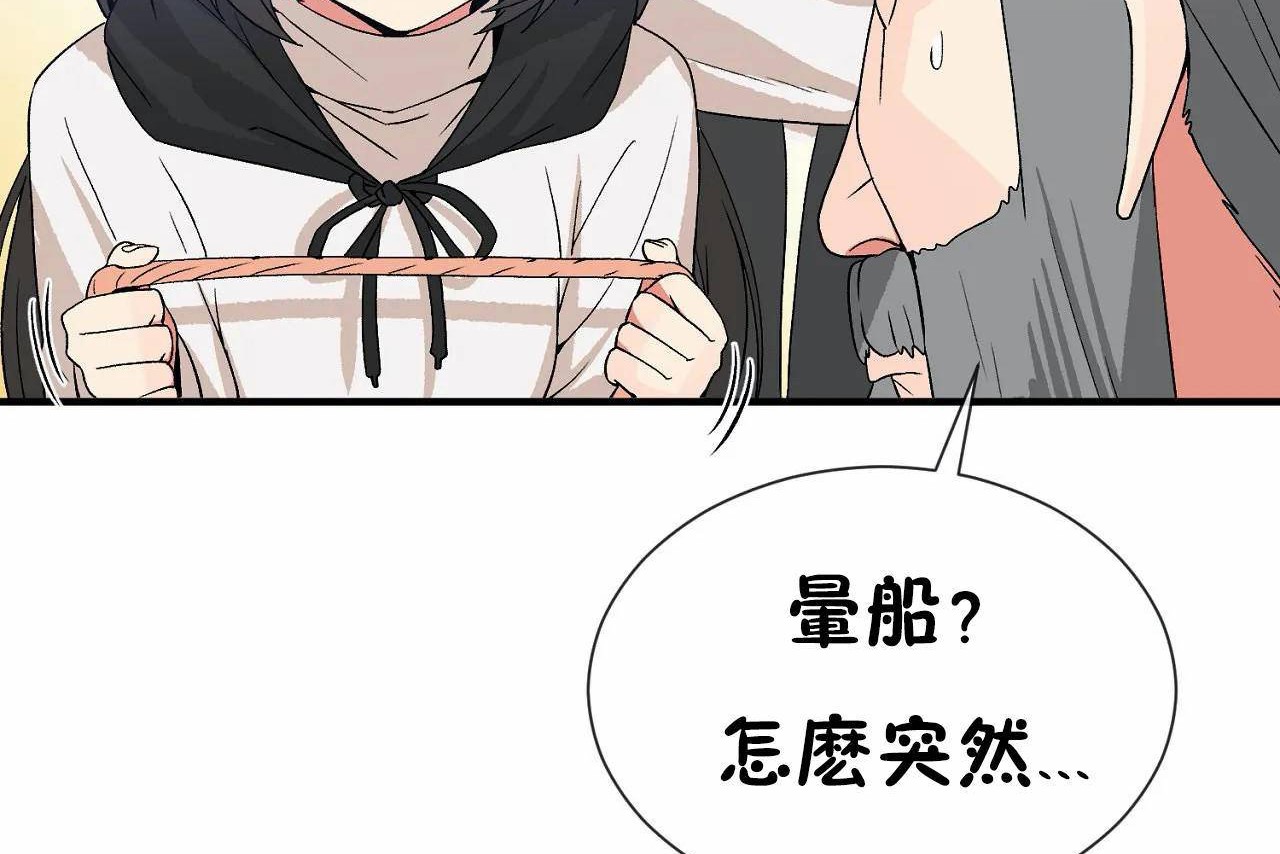 男公关与富家女第72话