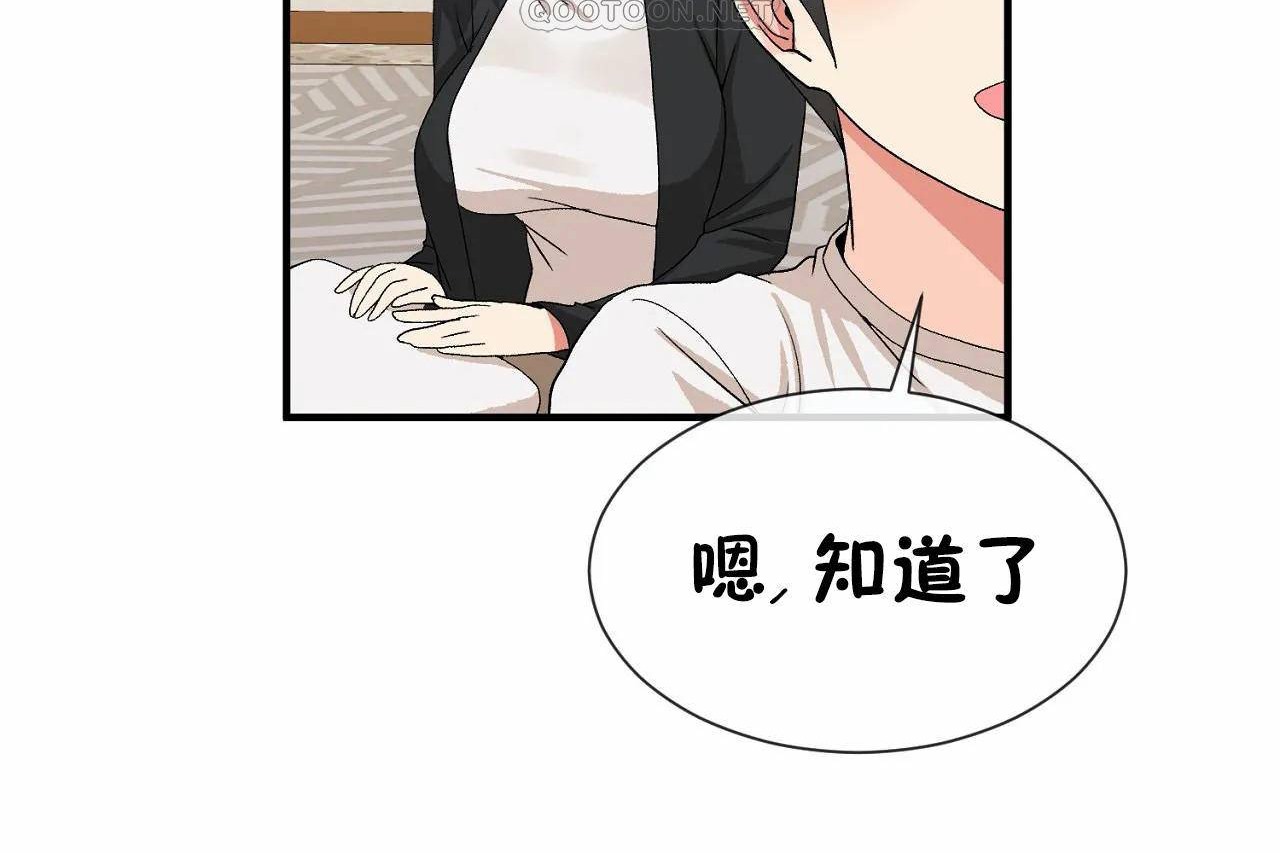 男公关与富家女第72话