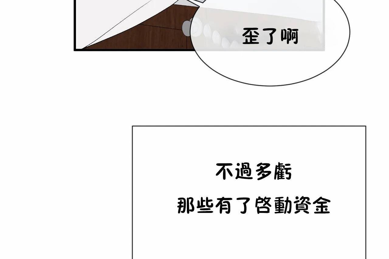 男公关与富家女第72话