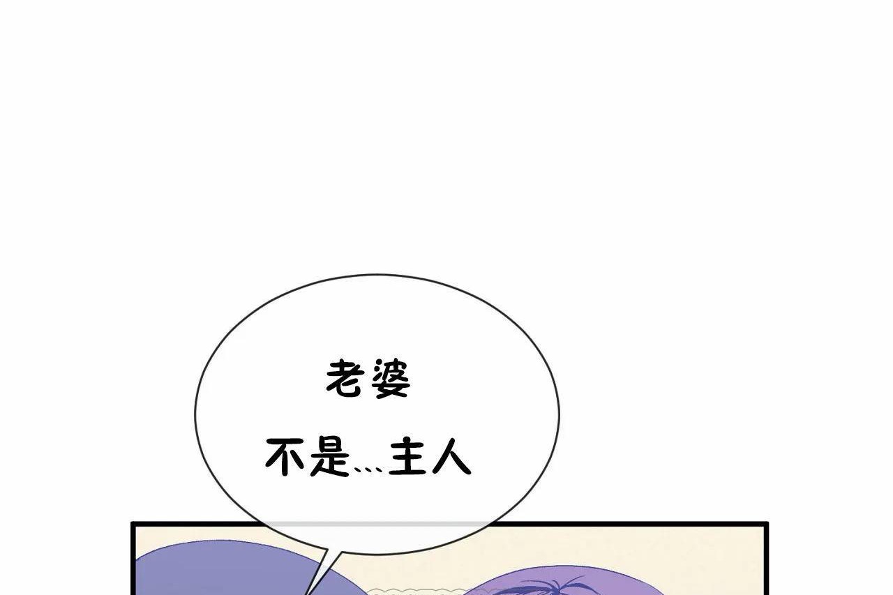 男公关与富家女第72话