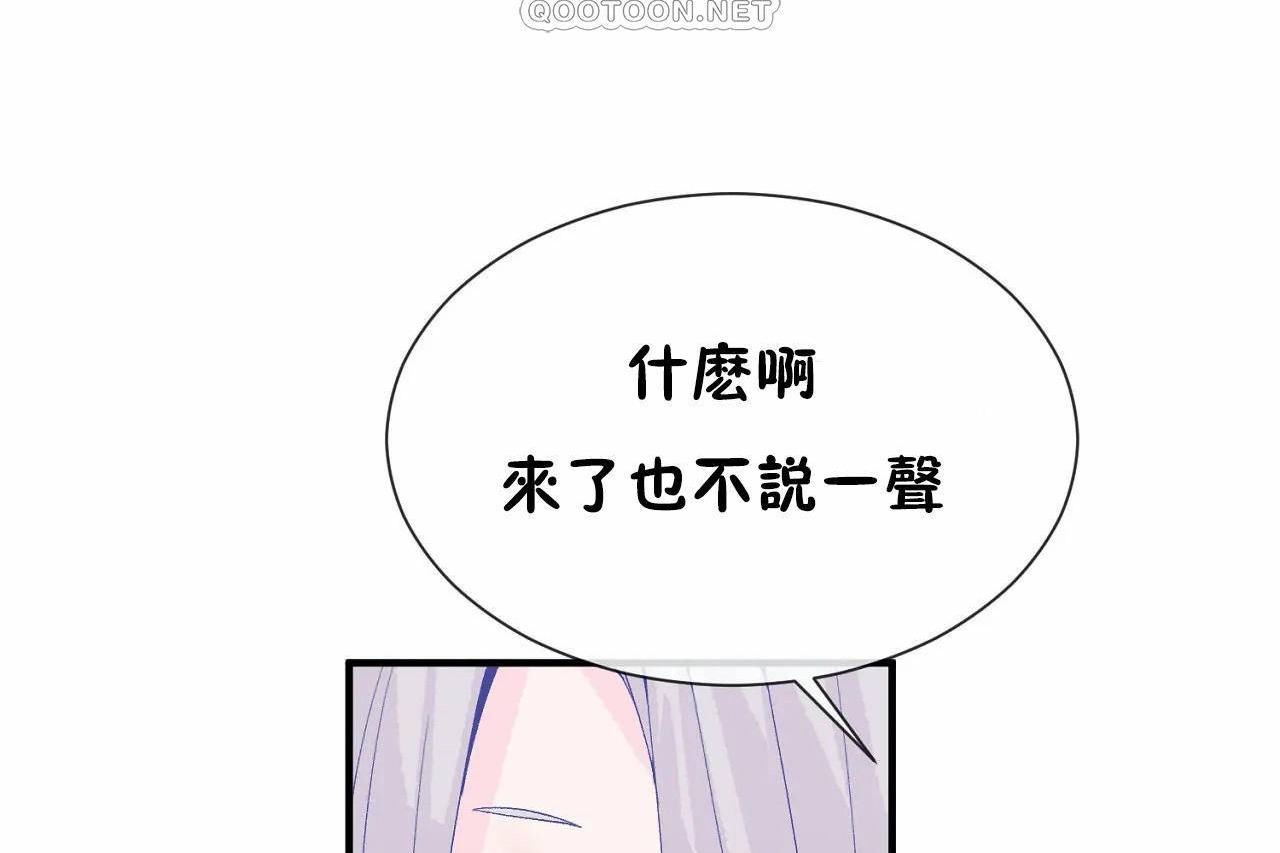 男公关与富家女第72话