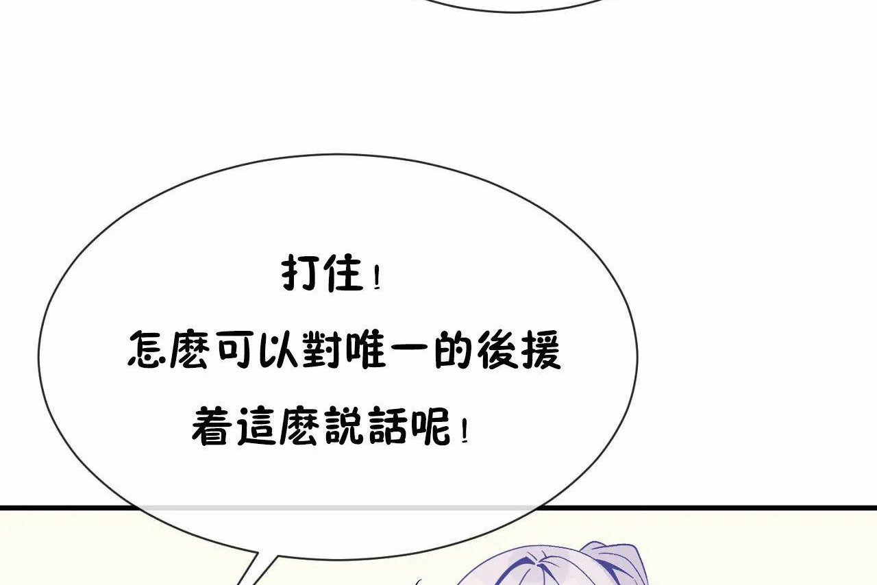 男公关与富家女第72话