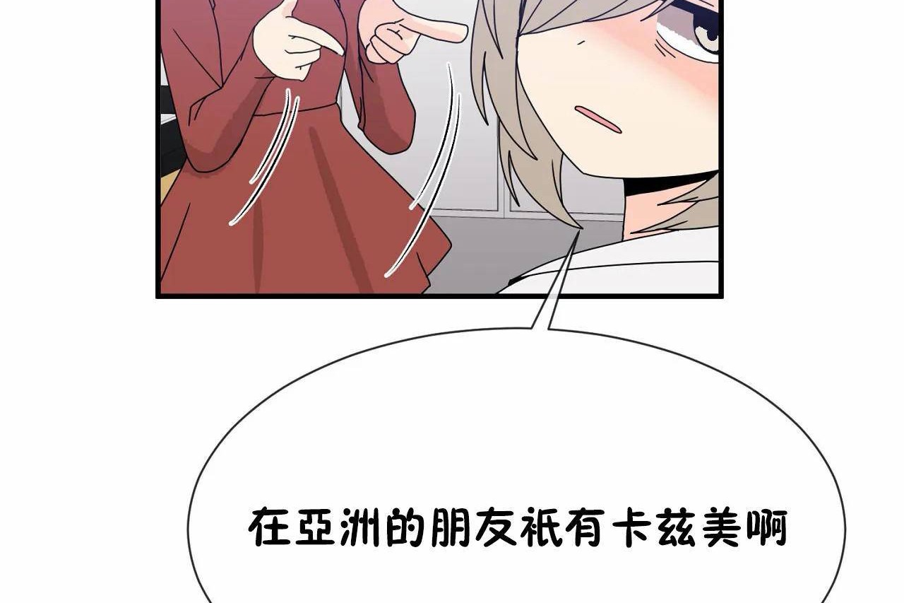 男公关与富家女第72话