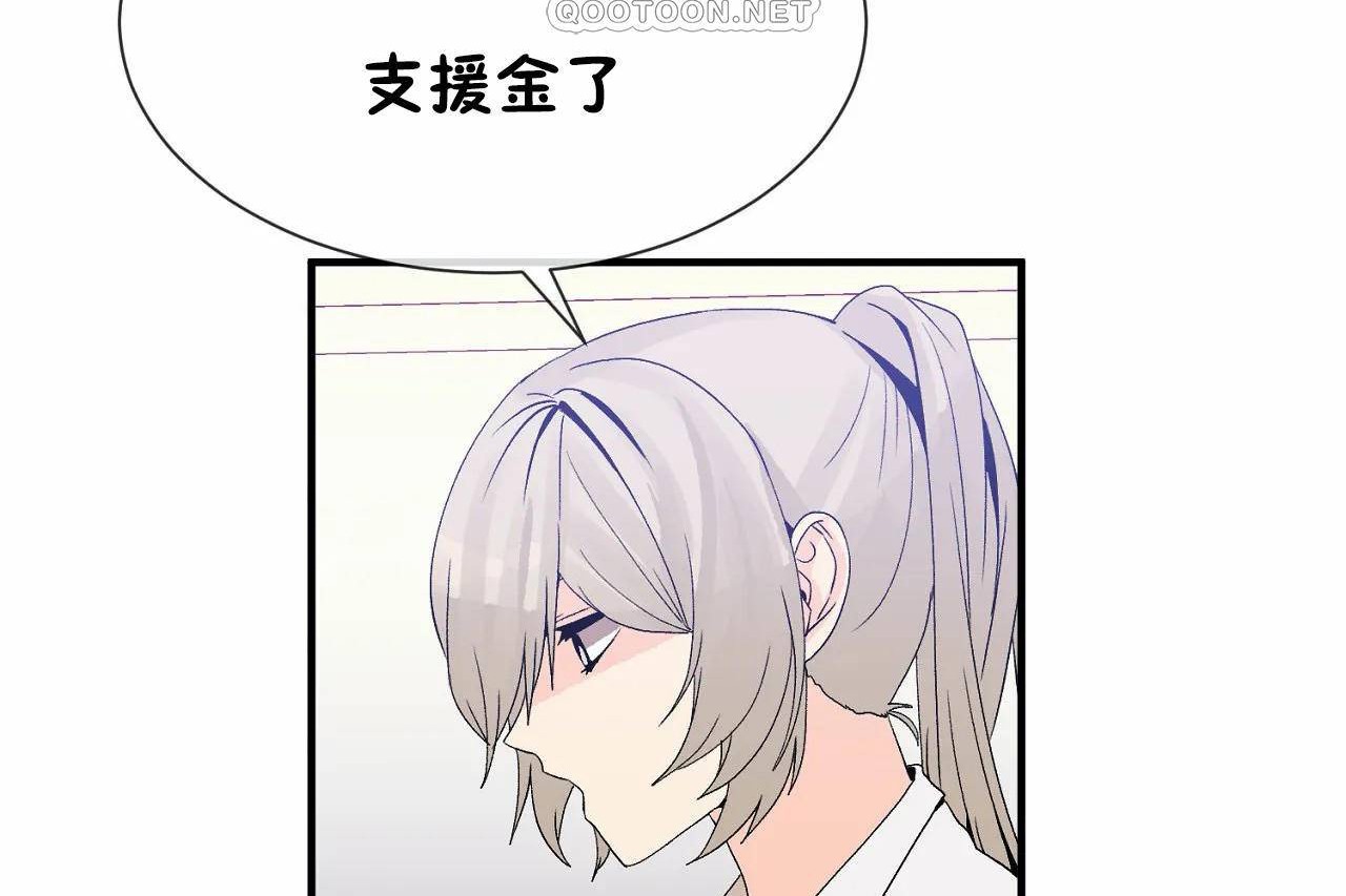 男公关与富家女第72话