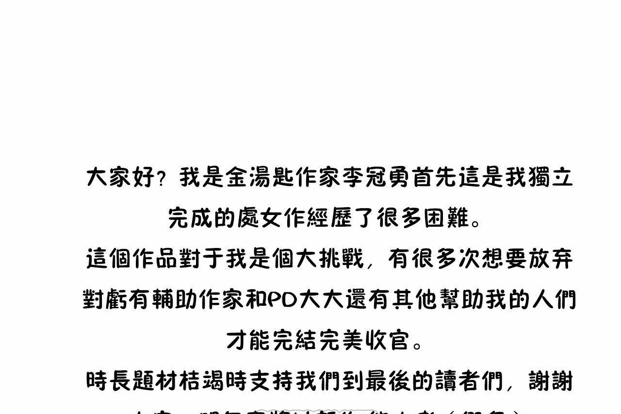 男公关与富家女第72话